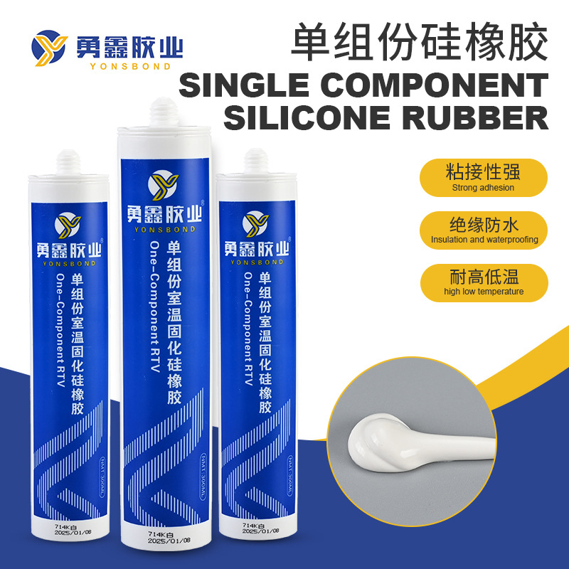 白色单租份硅橡胶电子元件定位粘接胶水灯条防水绝缘密封胶批发