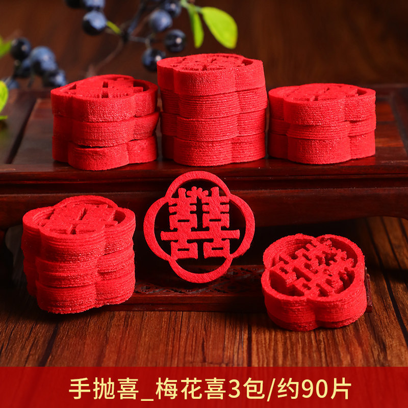 Bandeja de confeti lanzada a mano para bodas con pequeños caracteres de "doble felicidad", mini decoraciones de escaleras rojas de tela no tejida para celebraciones de bodas, decoración creativa para la cama de la habitación de bodas.