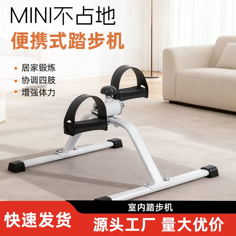 新款室内踏步机家用小型折叠脚踏车运动爬楼机健身器训练楼梯机