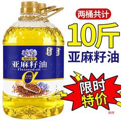 コールドプレス純亜麻仁油 ロシア産原料 亜麻仁油 亜麻仁油 家庭用食用油 その他