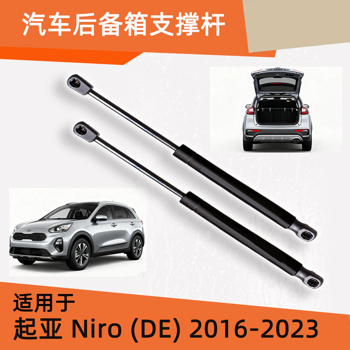 Para Kia Niro (DE) 2016 - 2023 varilla de presión de aire piezas de automóviles individuales varilla de soporte de resorte de aire