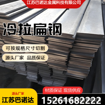 扁铁条冷拉扁钢条冷拉方钢型材钢方铁条方键条扁钢型材圆钢六角钢