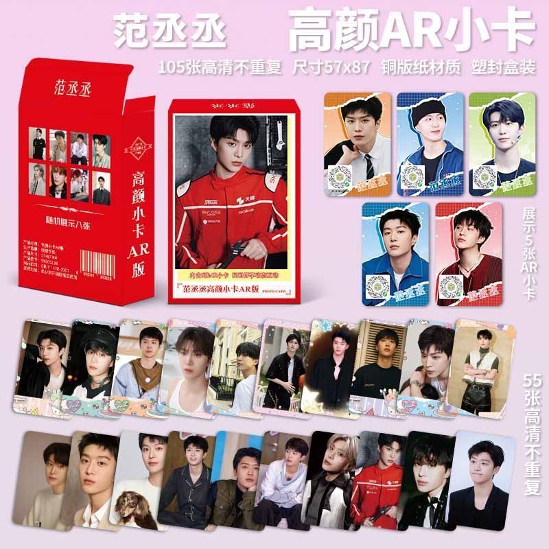 Fan chengcheng ar version high-quality photocards - 55 cards/box