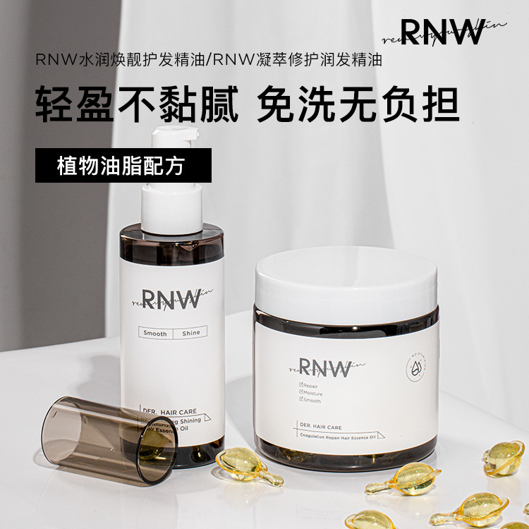 rnw hair care essential oil is refreshing, non-greasy, smooth and shiny, no-wash, fragrant, perm, dye and pull to care for dry and frizzy hair.