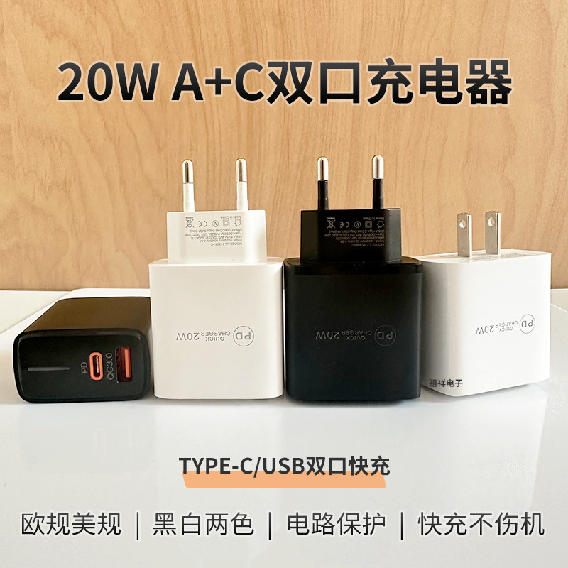 20W European Standard Universal Charging Plug for Apple and Android Phones, A+C Dual-Port Fast Charging Head, Pd Charging Head with Indicator Light 20W European Standard Universal Charging Plug for Apple and Android Phones, A+C Dual-Port Fast Charging Head, Pd Charging Head with Indicator Light