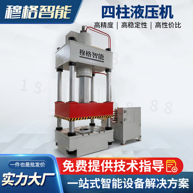 100-Ton Hydraulic Press, 200-Ton Oil Press, 315-Ton Pressure Press, 1000t Four-Column Hydraulic Press, Factory Direct Delivery 100-Ton Hydraulic Press, 200-Ton Oil Press, 315-Ton Pressure Press, 1000t Four-Column Hydraulic Press, Factory Direct Delivery