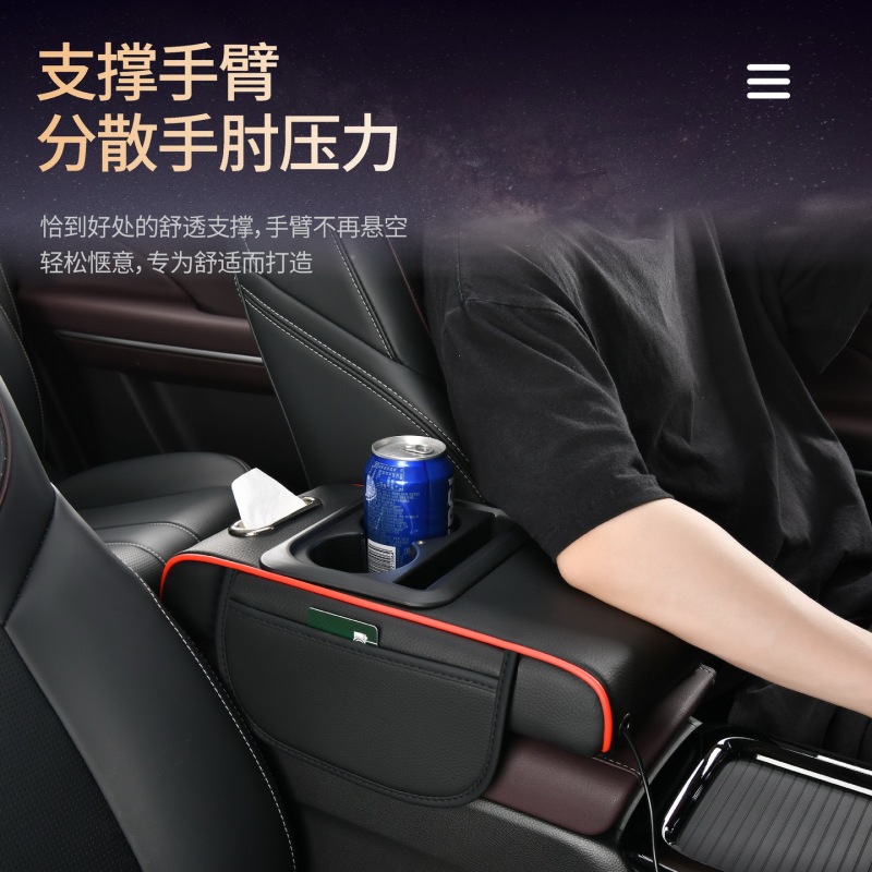 多功能扶手箱增高星空顶简约版带杯架纸巾盒手机袋多款车载扶手垫|undefined