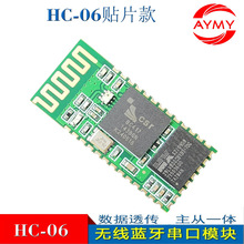 工厂直销板载LED原版HC-06蓝牙串口透传模块主从一体CSR BC417143