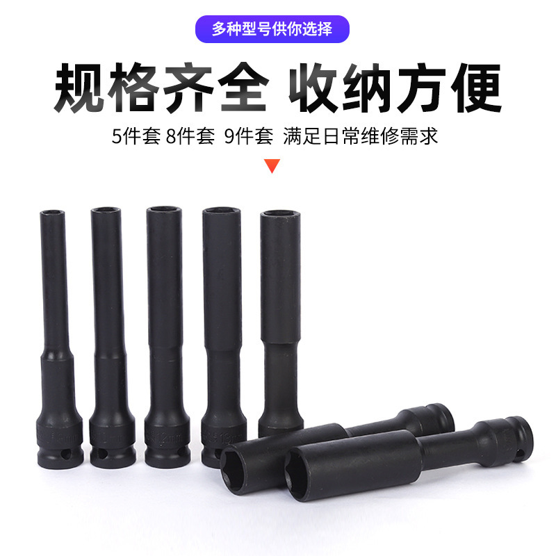 跨境1/2加长套筒套装汽修套筒电动扳手内六角风炮套筒摩托拆修|undefined
