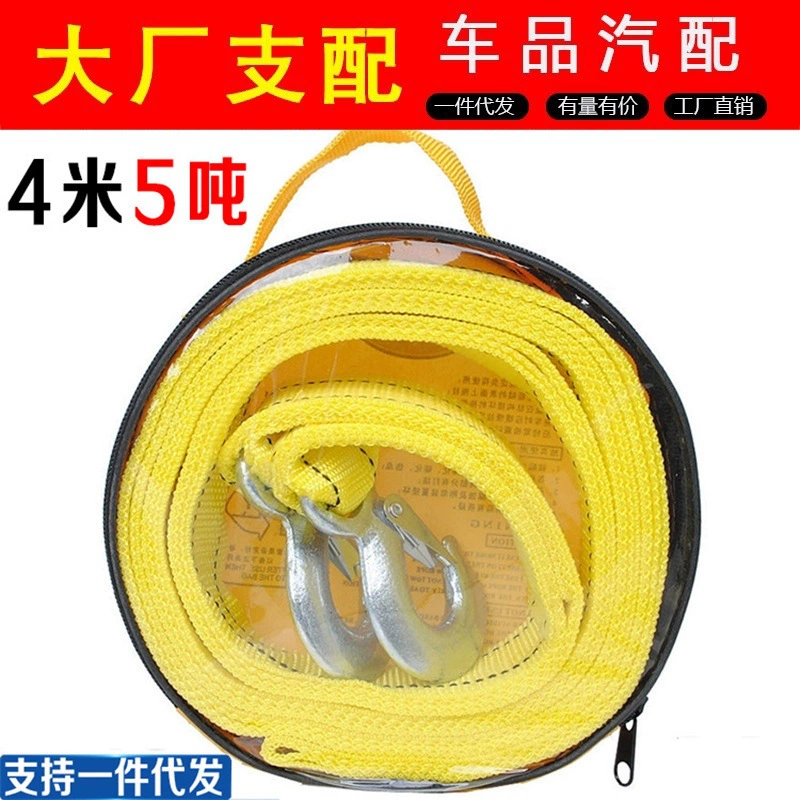Автомобильный прицеп трос утолщенный тяговый трос Тяговый крюк внедорожник Тяговый крюк ремень автомобильный бандажный трос Универсальный