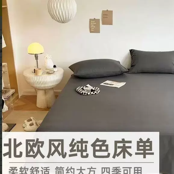 C25新款 床单单件纯色床单男学生宿舍单双人大床单子1.5米家用