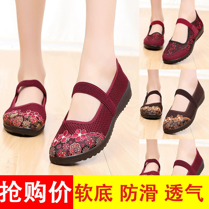 Летняя повседневная женская обувь для людей среднего и пожилого возраста, туфли на плоской подошве, дышащие, на мягкой подошве, нескользящие сетчатые туфли, старые женские тканевые туфли для мам с круглым носком в Пекине.
