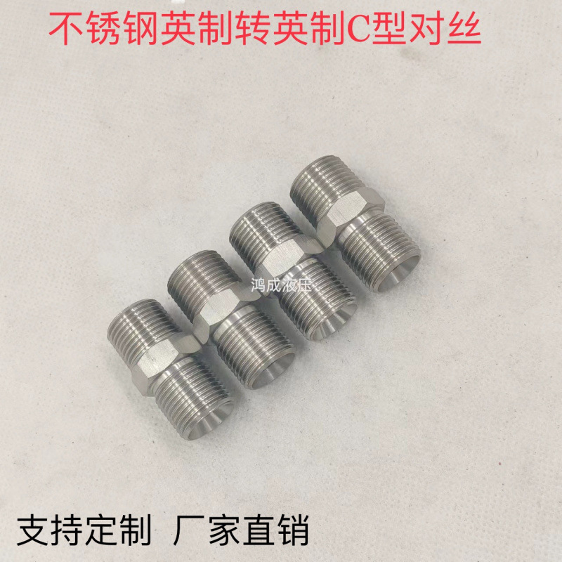 304不锈钢加厚对丝单头C型对丝波纹管过渡接头平口球头喇叭