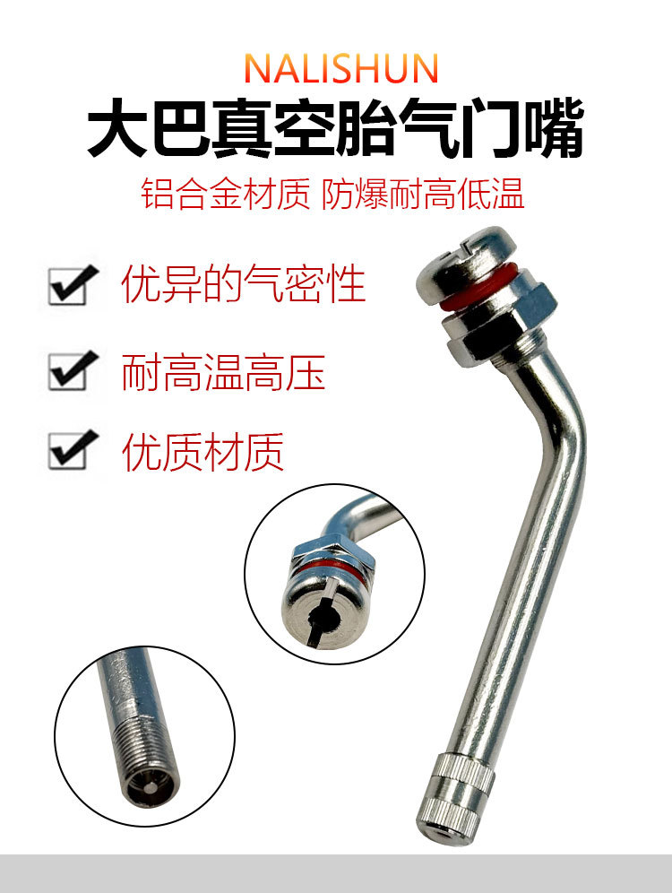 Large Vehicle Tire Valve, Vacuum Tire Valve, Large Vehicle Aluminum Alloy Wheel Hub Rim Valve, Large Vehicle Valve
