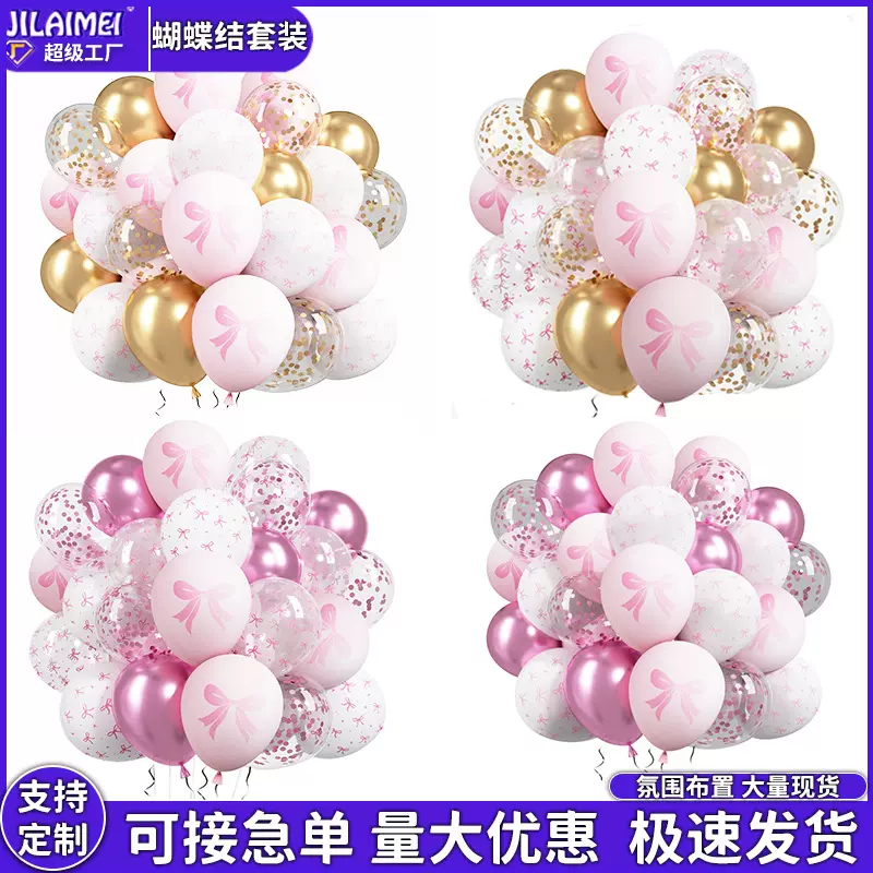 30Pcs跨境亚马逊哑光气球套装生日气球布置婚礼装饰可真空包装