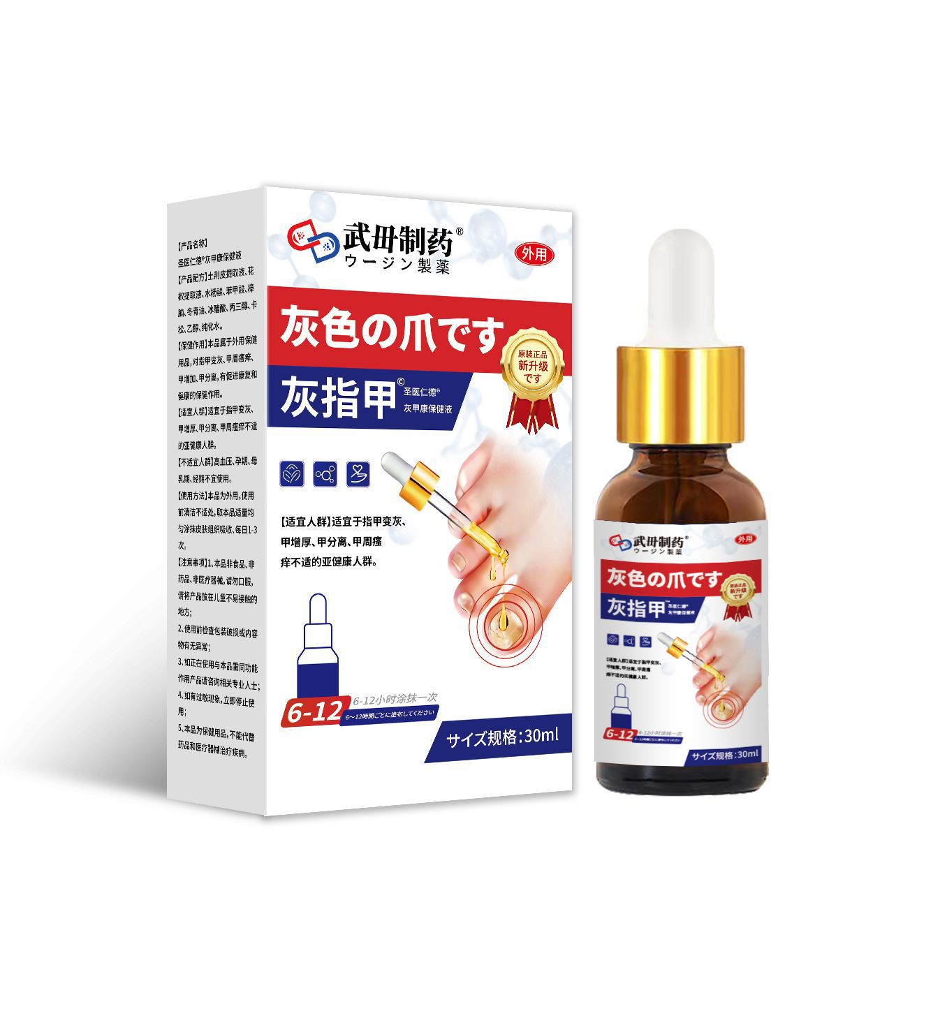 무나약 조제 손발톱진균증