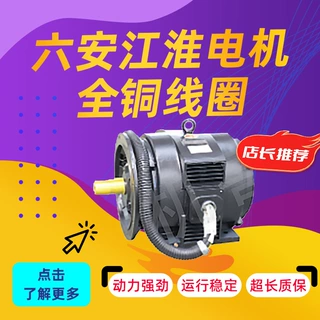 六安江淮电机空压机专用电机 IP23三相异步电动机3kw全铜线圈厂家
