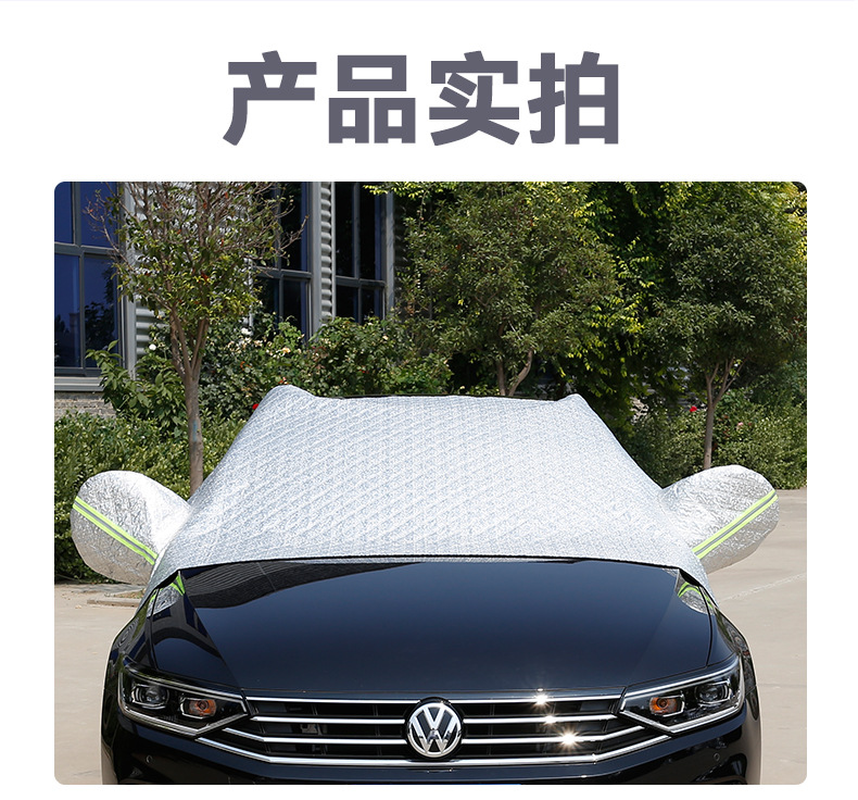 Car Snow Shield Front Windshield Snow Cover Winter Thickeneded Snow Shield Anti-Frost Anti-Freeze Magnet Car Cover Half Cover