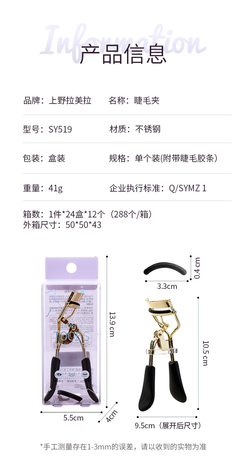 SY519详情页_03