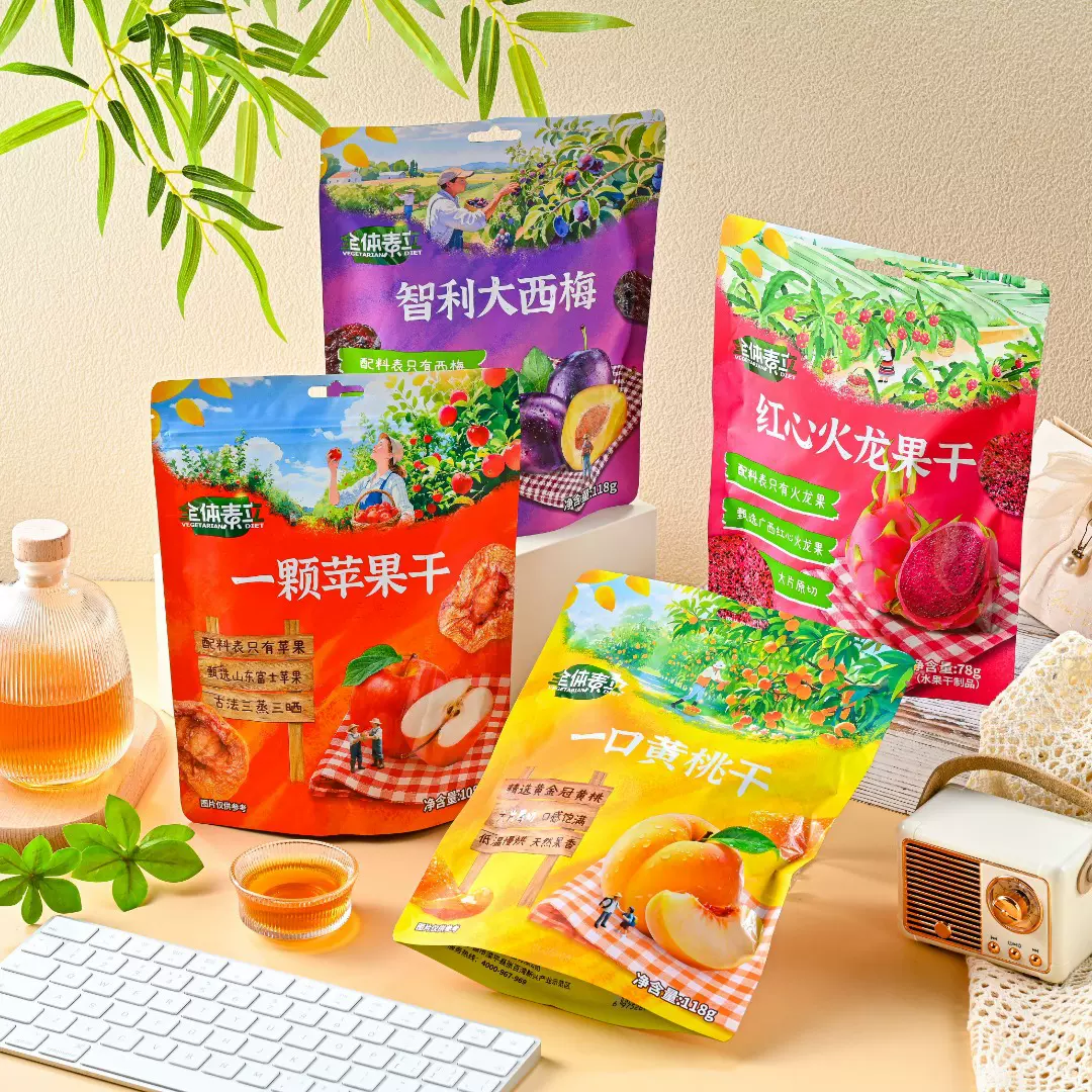 全体素立智利大西梅苹果干火龙果干黄桃干健康果干休闲零食下午茶