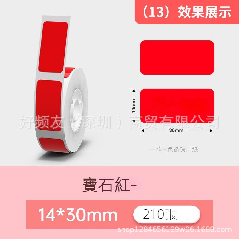 Nombre del cable Jingchen D110D11D máquina serie completa color etiqueta de papel adhesivo a prueba de cuatro