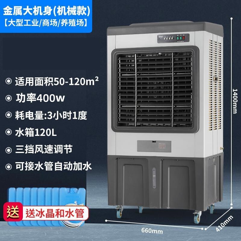 キャメル大型産業用空冷ファン蒸発水冷空調ファン水冷空調電動ファン金属機|undefined