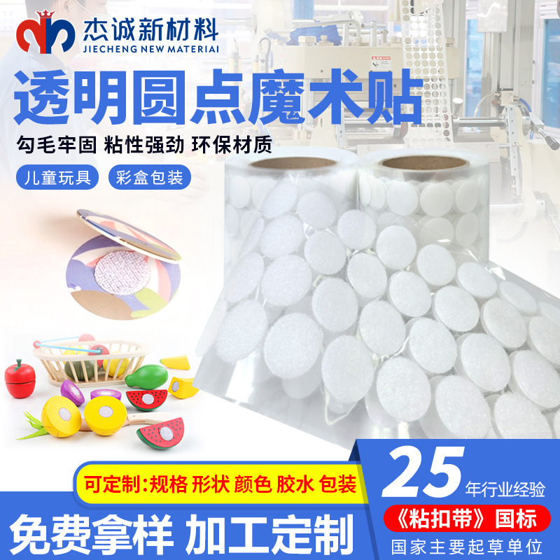 Customized Round Adhesive Velcro Colorful Transparent Nylon Double-Sided Self-Adhesive Hook and Loop Fasteners Die-Cut Round Dot Velcro