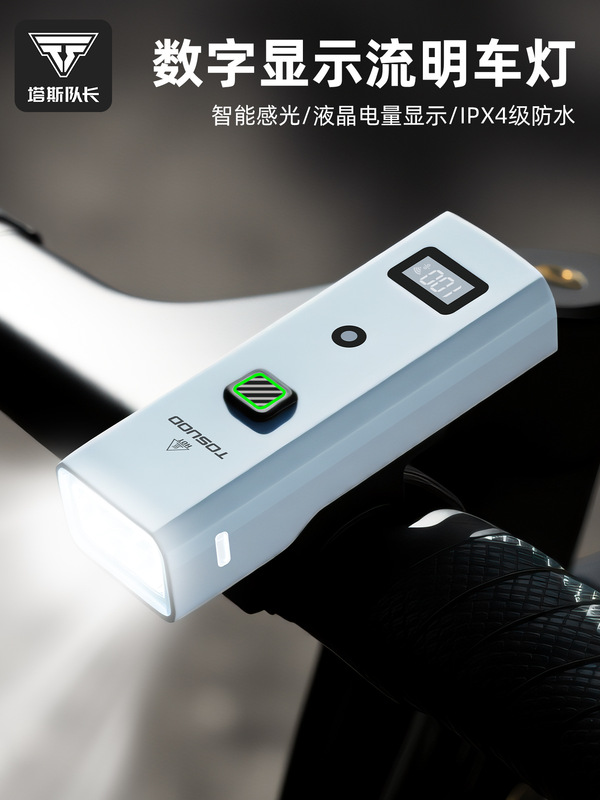塔斯队长自行车夜骑前灯强光防水手电筒儿童山地公路夜间照明骑行|undefined