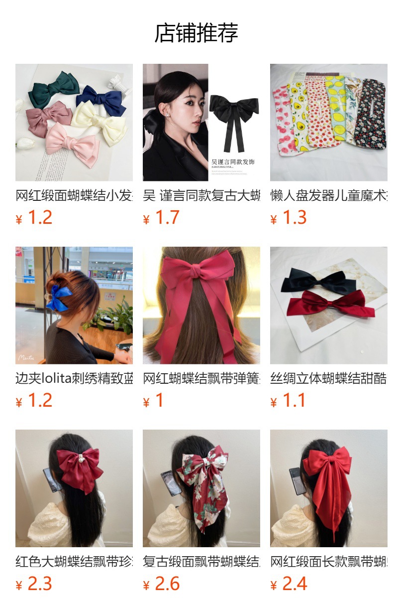 预览状态下无法点击,发布后,可点击跳转到对应的商品页面