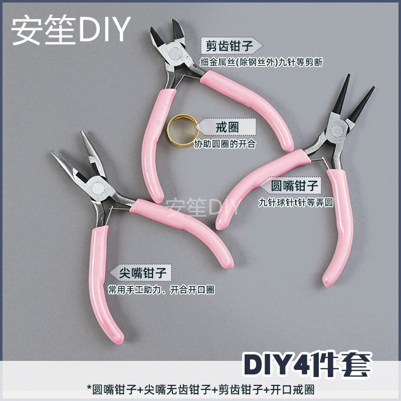 diy手工钳子工具套装无齿圆嘴平口多功能尖嘴钳工具包镊子斜口钳|undefined