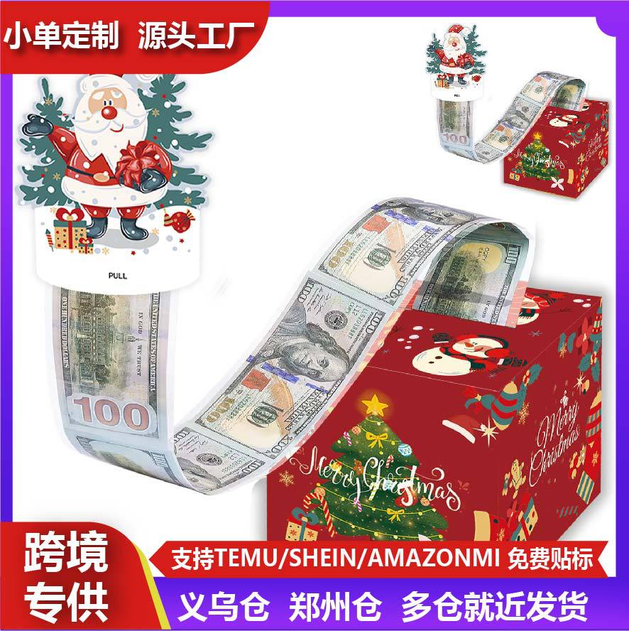 现货代发圣诞抽钱盒子装饰抽钱纸盒气氛布置道万圣节礼物纸质礼盒