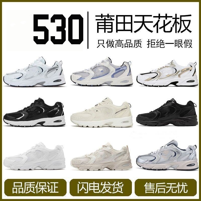 Pure Original New New Bailun NB530 Men's and Women's sneaker Classic Couple Casual Torre Shoes White Shoes Running Shoes