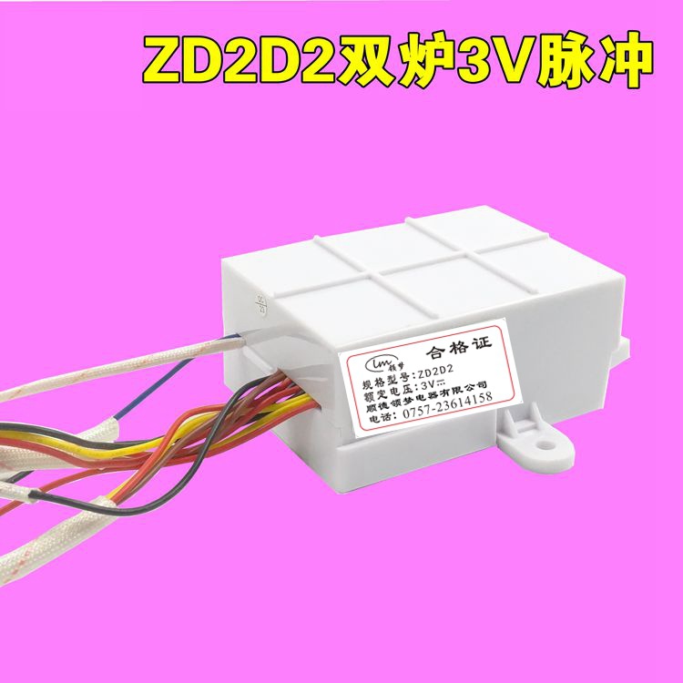 Accesorios de estufa de gas adecuado para Huadi B851A estufa pulso encendedor ZD2D2 controlador