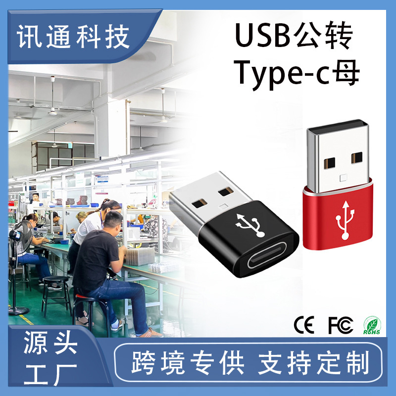 Suitable for Apple Usb2.0 Male to Typec Female Converter Audio Adapter Otg Adapter