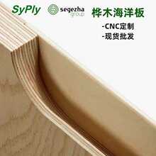 桦木海洋板进口家具多层胶合板全桦木胶合板衣柜橱柜木板板材4-40