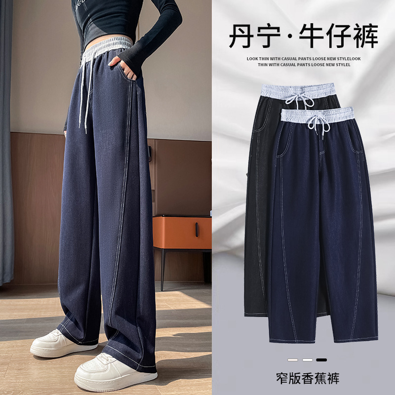 阔腿牛仔裤女高腰显瘦2025春季窄版腰头拼接蓝色直筒牛仔裤A2816