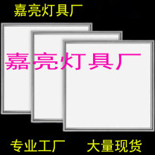 嘉亮照明led平板灯600x600格栅灯 集成吊顶60x60铝扣板矿棉板灯盘