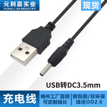 0.5��DC3.5*1.35mm��늾��A��С�����늾�50����dc3.5�Դ��