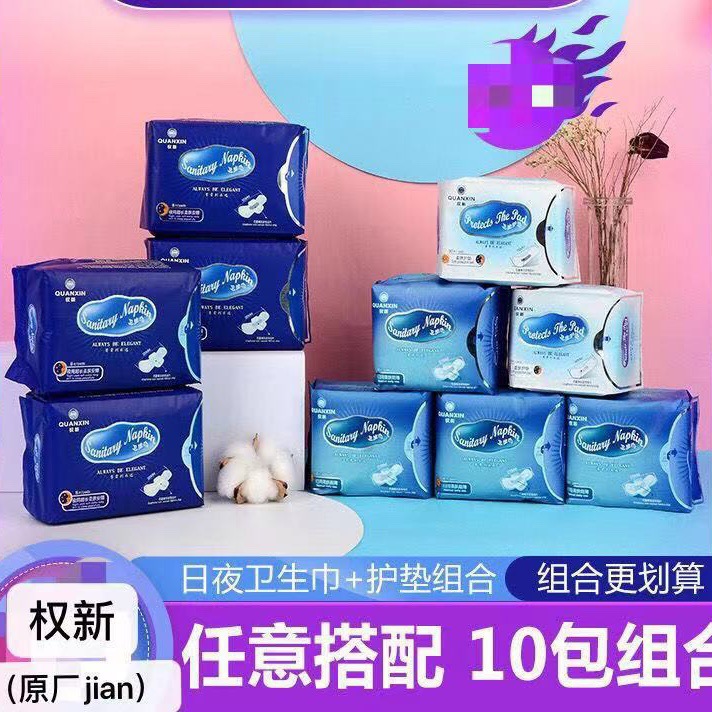 Genuine Quanxin Sanitary Napkins Quanxin Original Factory Daily Night Pad 10 Pack Any Match Graphene Genuine