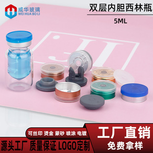 5ml�p������ƿ ���ɷ�ƿ͸��������ƿ �p�Ӄ�đ����ƿ �tșԇ��ƿ