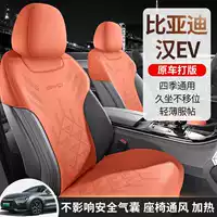 Чехол на сиденье BYD Han Подушка для сиденья Han EV Чехол на сиденье Han DM с небольшой талией, универсальный, специальный для модификации салона автомобиля.