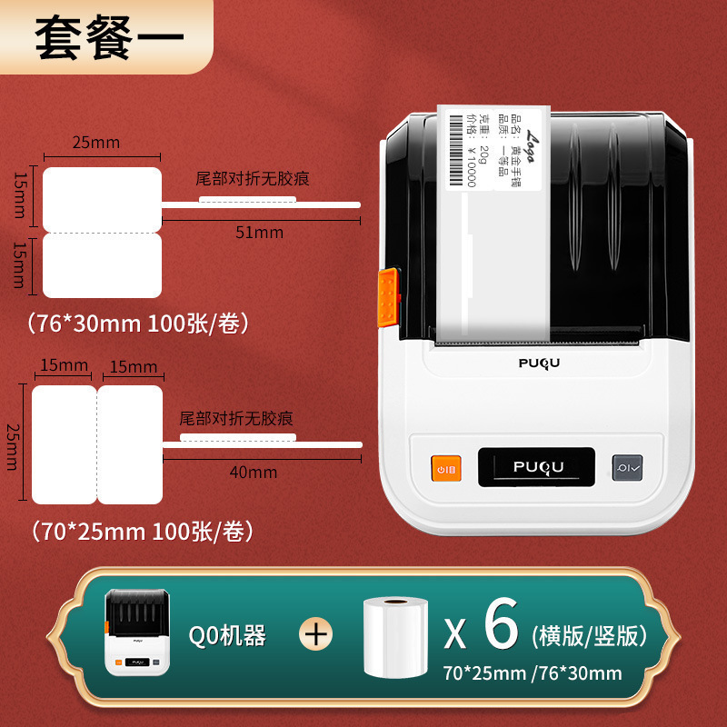 ジュエリーラベルプリンター、金銀ジュエリー、メガネタグ、翡翠価格タグ、ジュエリー価格ラベルマシン|undefined