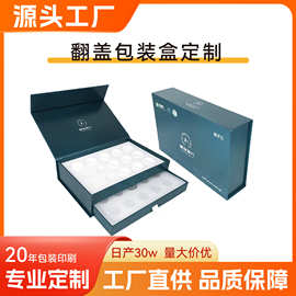 保健品礼盒定制包装设计高档冻干粉套盒硬盒蛋白粉双开翻盖书型盒