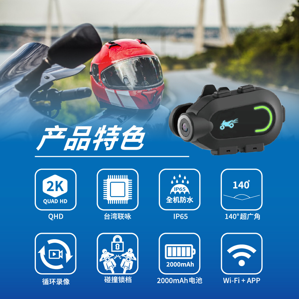 New cross-border product: Motorcycle helmet dashcam, electric vehicle 2K HD WiFi long-lasting battery riding recorder