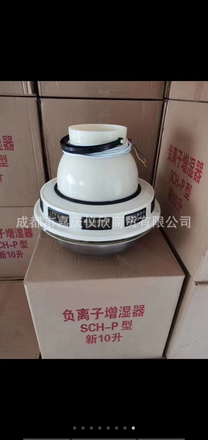 标养室加湿器养护室三件套增湿器混凝土试块 砼SCH-P负离子增湿器