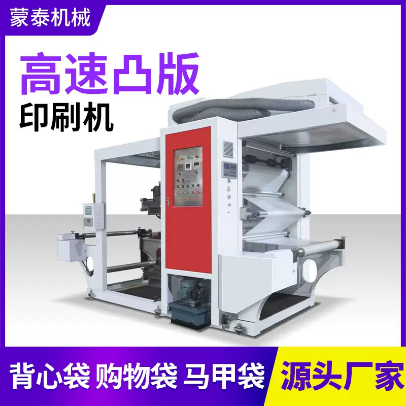 4色卫星式柔板印刷机无纺布纸张编织袋卷筒纸高速凸版柔印机厂家