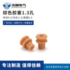 棕色胶塞 5.5*1.3*6.3mm 空心堵头线束车用接插件 规格齐全