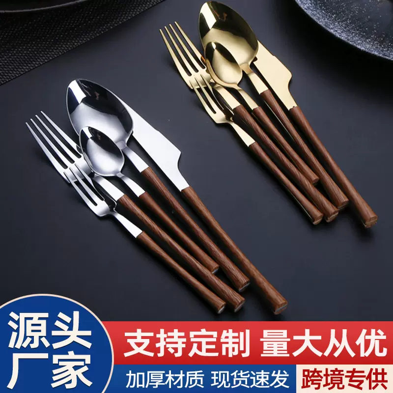 430不锈钢勺子小蛮腰仿木柄西餐餐具套装葡萄牙餐具牛排刀叉批发