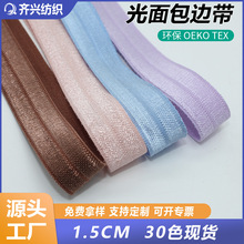 ��ɫ1.5CM�����߅��������߅�l�����\�]�����ɾo���й⏗����2cm