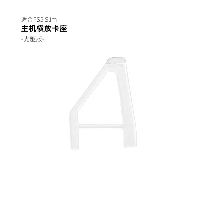 Suitable for PS5 slim host horizontal mount holder flat plastic…